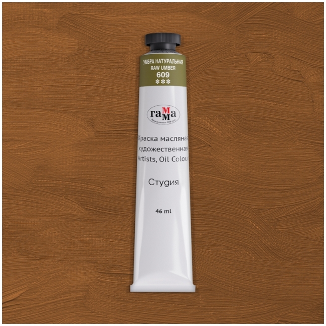 Краска масляная художественная Гамма "Студия", 46мл, туба, умбра натуральная Краска масляная художественная Гамма "Студия", 46мл, туба, умбра натуральная
