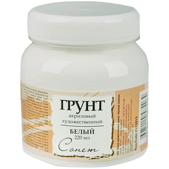 Грунт акриловый Сонет, белый, 220мл