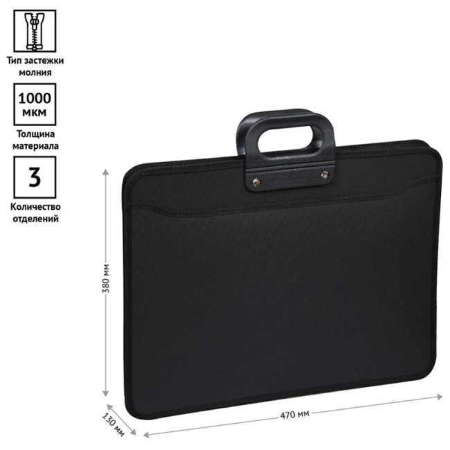 Папка-портфель  3 отделения OfficeSpace, А3, 470*380*130мм, на молнии, черный