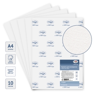 Бумага для акварели, 10л., A4, Гамма "Студия", 300г/м2, крупное зерно, 100% хлопок Бумага для акварели, 10л., A4, Гамма "Студия", 300г/м2, крупное зерно, 100% хлопок