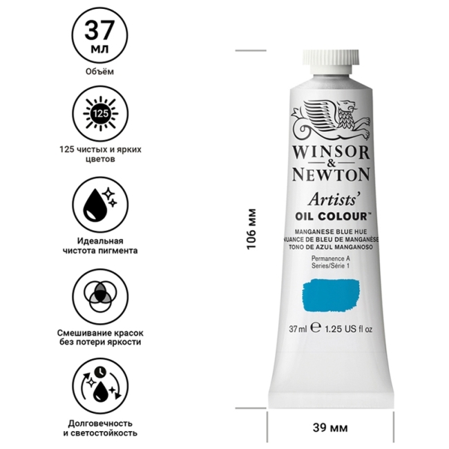 Масляные художественные краски, 37 мл, синий марганец