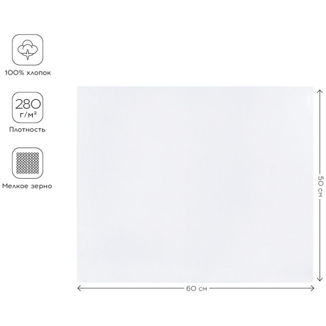 Холст на картоне Greenwich Line, 50*60см, 100% хлопок, 280г/м2, мелкое зерно