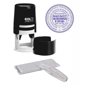Печать самонаборная автоматическая Colop, ?45мм, 2 круга
