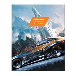 Дневник 1-11 кл. 48л. ЛАЙТ BG "В движении", глянцевая ламинация