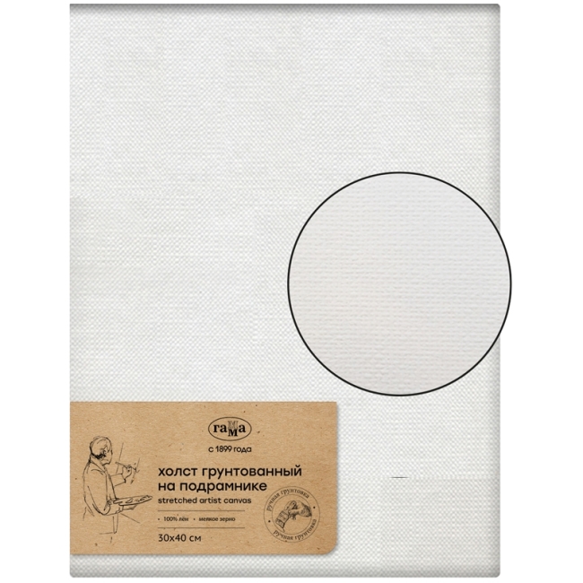 Холст на подрамнике Гамма "Старый мастер", 30*40см, 100% лен, мелкое зерно, масляный грунт, ручная грунтовка Холст на подрамнике Гамма "Старый мастер", 30*40см, 100% лен, мелкое зерно, масляный грунт, ручная грунтовка