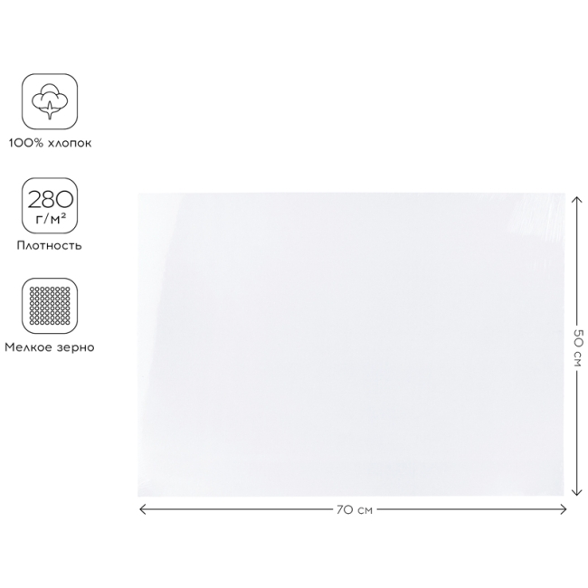 Холст на картоне Greenwich Line, 50*70см, 100% хлопок, 280г/м2, мелкое зерно