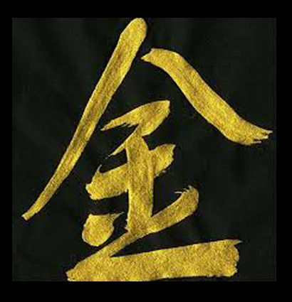 Чернила для каллиграфии ZIG Calligraphy Ink Gold Mica, золотой цвет - золотые чернила купить в фирменном художественном магазине ArtCraft.Space с доставкой по РФ и СНГ