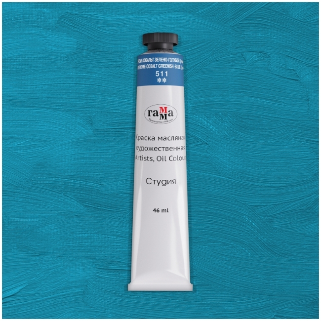 Краска масляная художественная Гамма "Студия", 46мл, туба, хром-кобальт зелено-голубой (имит)