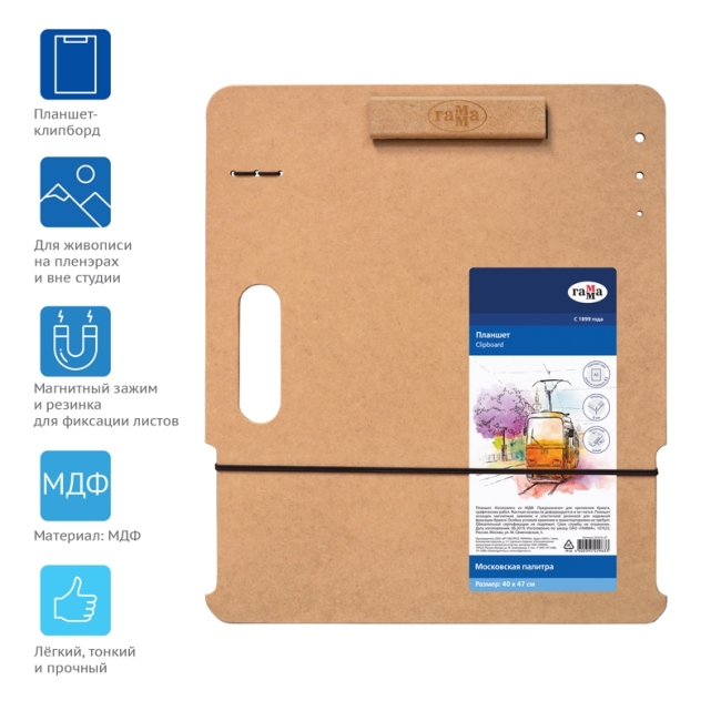 Планшет-клипборд МДФ, А3 (40*47см) Гамма "Московская палитра", магнитный зажим, ручка