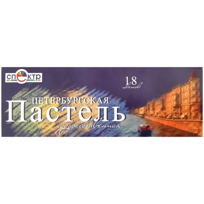 Пастель художественная Спектр "Петербургская", 18 цветов, картон. упак.