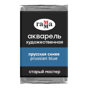 Акварель художественная Гамма "Старый мастер" прусская синяя, 2,6мл, кювета Акварель художественная Гамма "Старый мастер" прусская синяя, 2,6мл, кювета