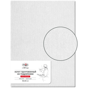 Холст на подрамнике Гамма "Старый мастер", 30*40см, 100% хлопок, среднее зерно, масляный грунт, ручная грунтовка