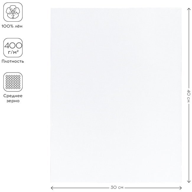 Холст на подрамнике Greenwich Line, 30*40см, 100% лен, 400г/м2, среднее зерно Холст на подрамнике Greenwich Line, 30*40см, 100% лен, 400г/м2, среднее зерно
