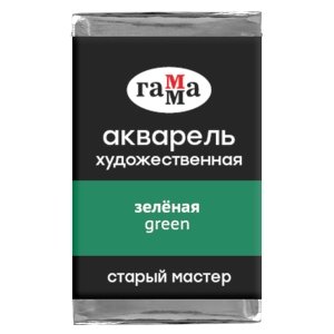 Акварель художественная Гамма "Старый мастер" зеленая, 2,6мл, кювета Акварель художественная Гамма "Старый мастер" зеленая, 2,6мл, кювета