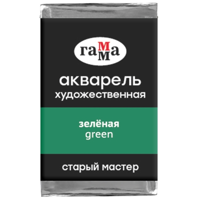 Акварель художественная Гамма "Старый мастер" зеленая, 2,6мл, кювета Акварель художественная Гамма "Старый мастер" зеленая, 2,6мл, кювета