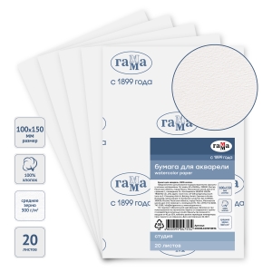 Бумага для акварели, 20л., 100*150мм, Гамма "Студия", 300г/м2, среднее зерно, 100% хлопок Бумага для акварели, 20л., 100*150мм, Гамма "Студия", 300г/м2, среднее зерно, 100% хлопок