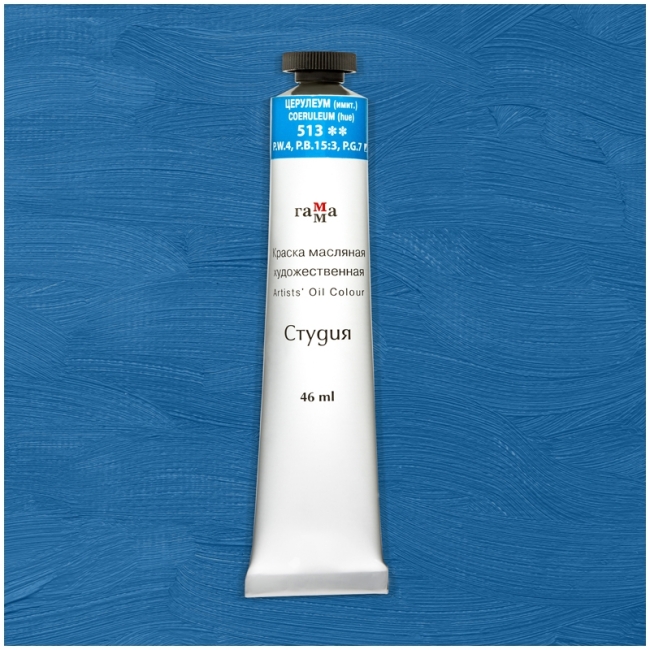 Краска масляная художественная Гамма "Студия", 46мл, туба, церулеум (имит)