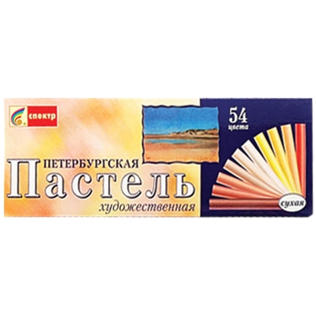 Пастель художественная Спектр "Петербургская", 54 цвета, картон. упак.