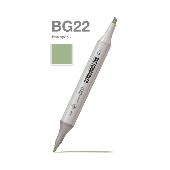 Маркер SKETCHMARKER двухсторонний на спирт.основе цв.BG22 Изморось