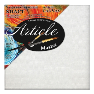 Холст на подрамнике Article "Master", 20*20см, 100% лен, мелкое зерно, масляный грунт