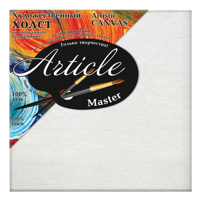 Холст на подрамнике Article "Master", 20*20см, 100% лен, мелкое зерно, масляный грунт