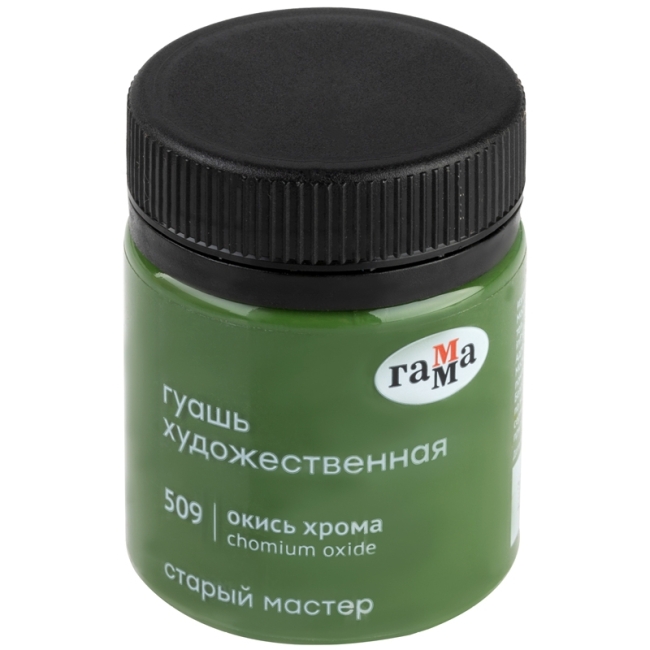 Гуашь художественная Гамма "Старый Мастер", окись хрома, 40мл Гуашь художественная Гамма "Старый Мастер", окись хрома, 40мл