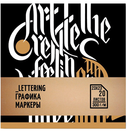 Скетчбук для каллиграфии и леттеринга Малевичъ 23х23 см / 20 листов / 300 гм купить в художественном магазине ArtCraft.Space с доставкой по всему миру Скетчбук для каллиграфии и леттеринга Малевичъ 23х23 см / 20 листов / 300 гм купить в художественном магазине ArtCraft.Space с доставкой по всему миру