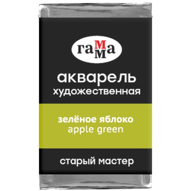 Акварель художественная Гамма "Старый мастер" зеленое яблоко, 2,6мл, кювета Акварель художественная Гамма "Старый мастер" зеленое яблоко, 2,6мл, кювета