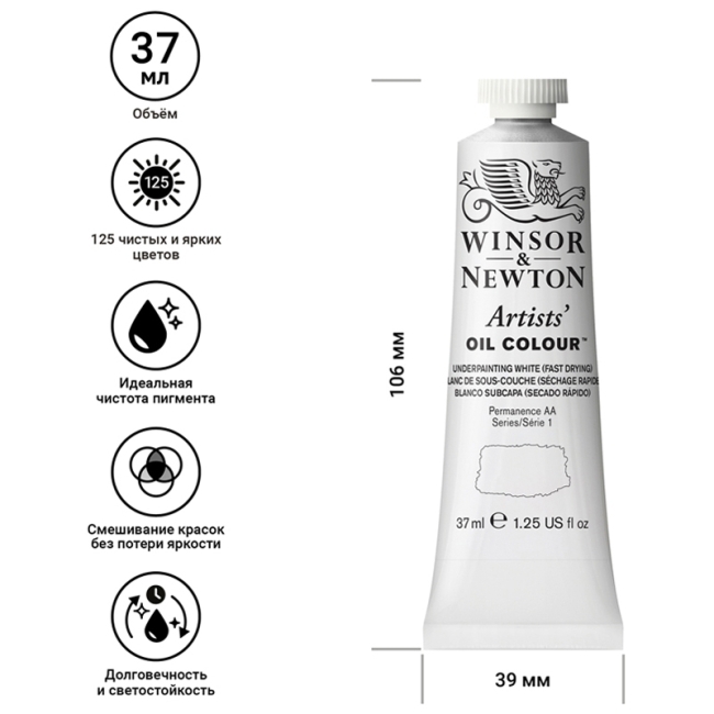Масляные художественные краски, 37 мл, белый подмалевок