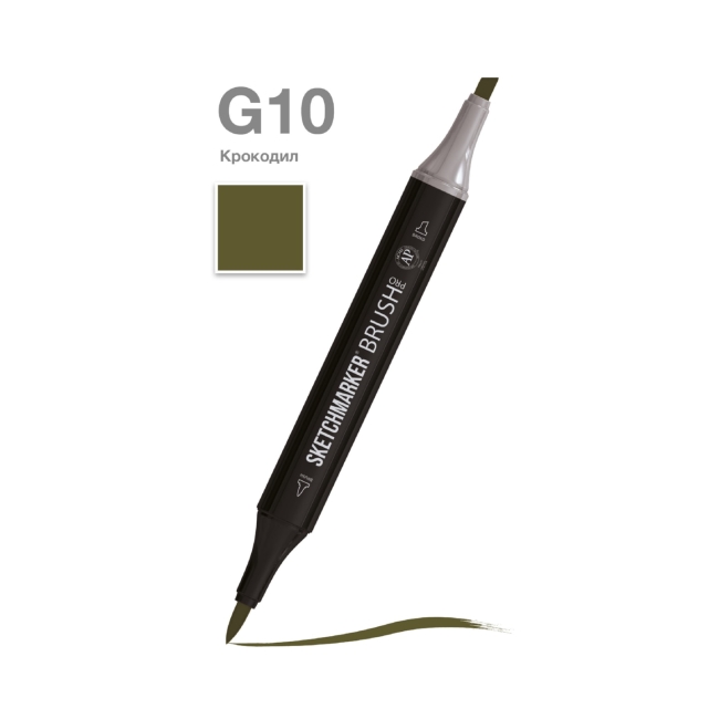 Маркер SKETCHMARKER Brush двухсторонний на спирт.основе цв.G10 Крокодил