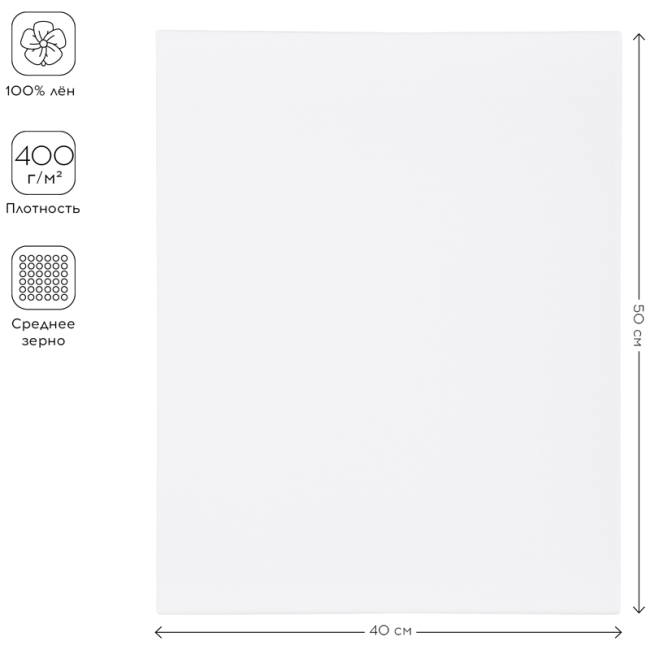 Холст на подрамнике Greenwich Line, 40*50см, 100% лен, 400г/м2, среднее зерно Холст на подрамнике Greenwich Line, 40*50см, 100% лен, 400г/м2, среднее зерно