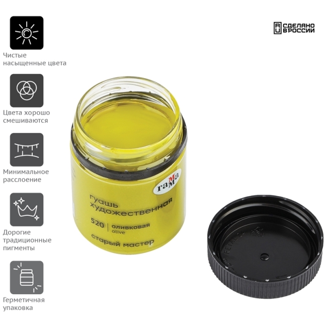 Гуашь художественная Гамма "Старый Мастер", оливковая, 40мл Гуашь художественная Гамма "Старый Мастер", оливковая, 40мл