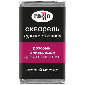 Акварель художественная Гамма "Старый Мастер" розовый хинакридон, 2,6мл, кювета Акварель художественная Гамма "Старый Мастер" розовый хинакридон, 2,6мл, кювета