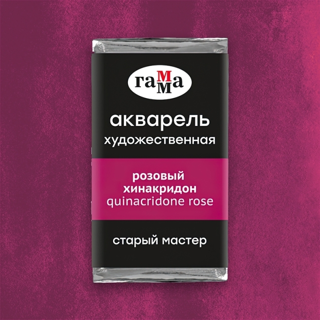 Акварель художественная Гамма "Старый Мастер" розовый хинакридон, 2,6мл, кювета Акварель художественная Гамма "Старый Мастер" розовый хинакридон, 2,6мл, кювета