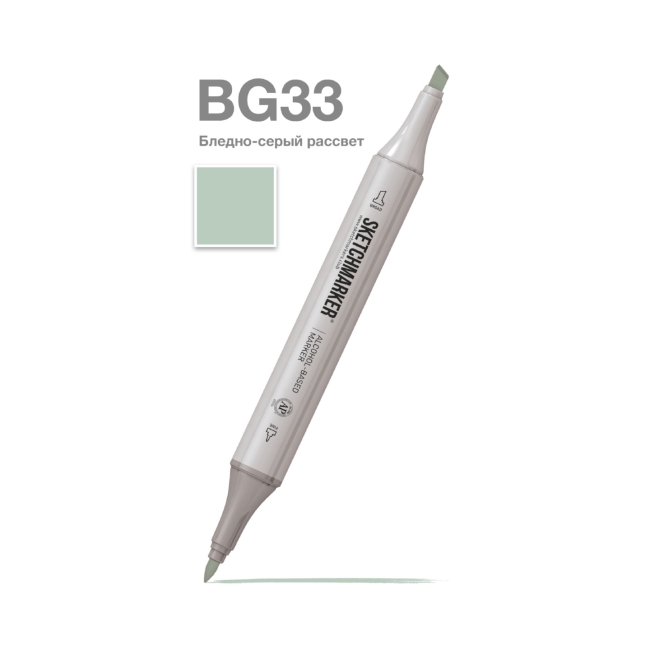 Маркер SKETCHMARKER двухсторонний на спирт.основе цв.BG33 Бледно-серый рассвет