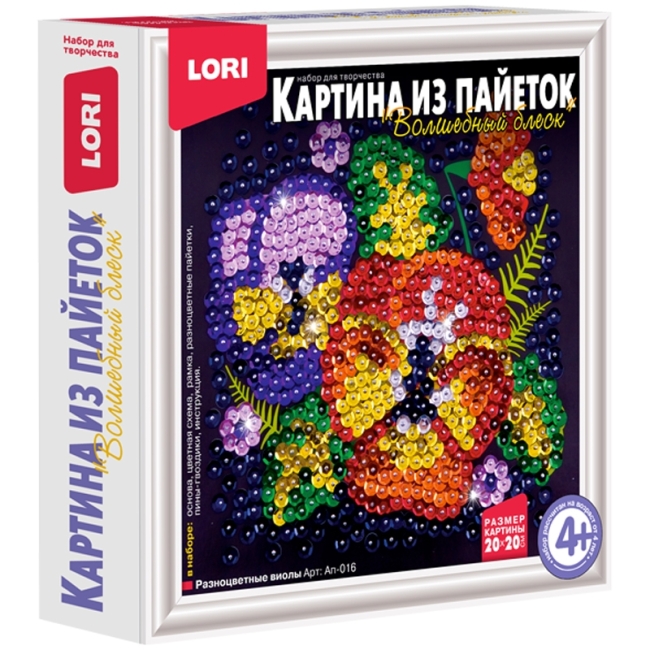 Аппликация-картина из пайеток Lori "Разноцветные виолы", 20*20см, от 4-х лет Аппликация-картина из пайеток Lori "Разноцветные виолы", 20*20см, от 4-х лет