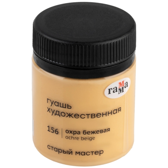Гуашь художественная Гамма "Старый Мастер", охра бежевая, 40мл Гуашь художественная Гамма "Старый Мастер", охра бежевая, 40мл