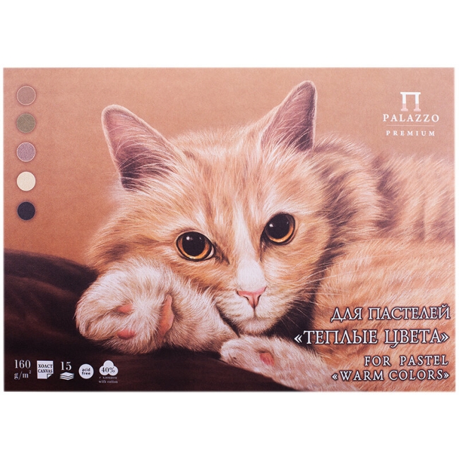 Планшет для пастелей 15л. А3 Лилия Холдинг "Теплые цвета", 160г/м2, 5 цветов, холст