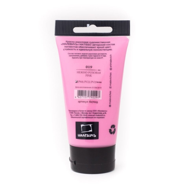 Акриловая краска глянцевая Matisso Малевичъ 019 нежно- розовый в тубе 60 мл купить в магазине для художников ArtCraft.Space Акриловая краска глянцевая Matisso Малевичъ 019 нежно- розовый в тубе 60 мл купить в магазине для художников ArtCraft.Space