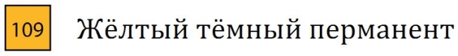 Профессиональный акварельный карандаш "MARINO", высокая светостойкость, цилиндрический корпус диаметром 7,5 мм, диаметр стержня 3,8 мм, цвет 109 Жёлтый тёмный перманент