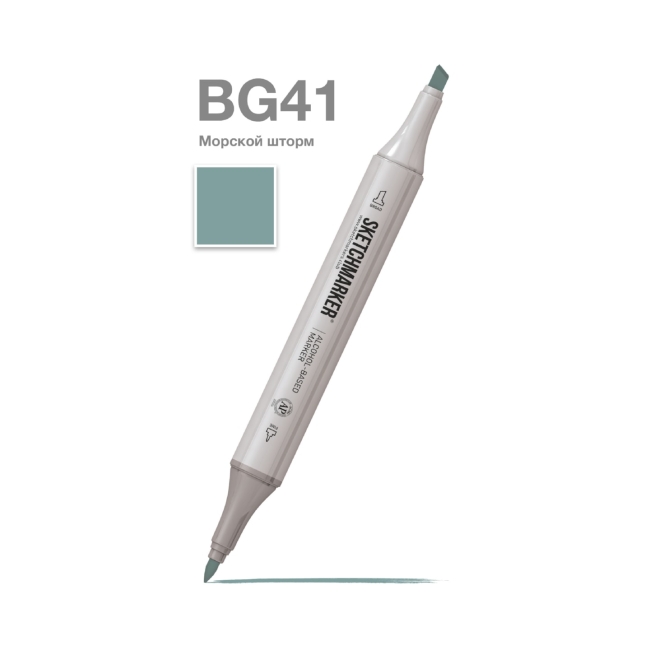Маркер SKETCHMARKER двухсторонний на спирт.основе цв.BG41 Морской шторм