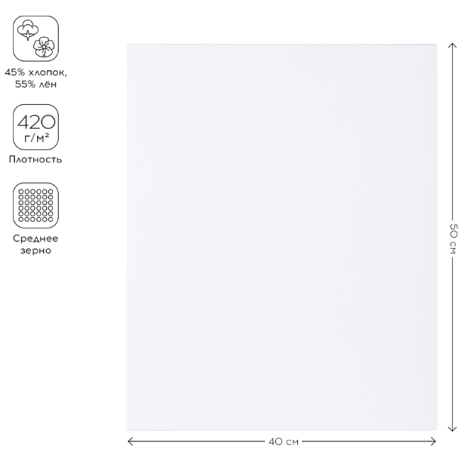 Холст на подрамнике Greenwich Line, 40*50см, 45% хлопок, 55% лен, 420г/м2, среднее зерно Холст на подрамнике Greenwich Line, 40*50см, 45% хлопок, 55% лен, 420г/м2, среднее зерно