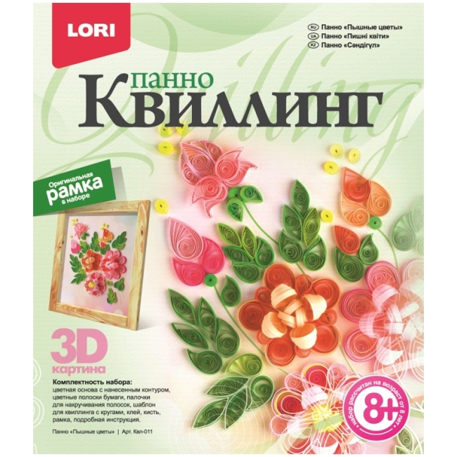 Квиллинг-панно Lori 3D "Пышные цветы", с рамкой, картонная коробка Квиллинг-панно Lori 3D "Пышные цветы", с рамкой, картонная коробка