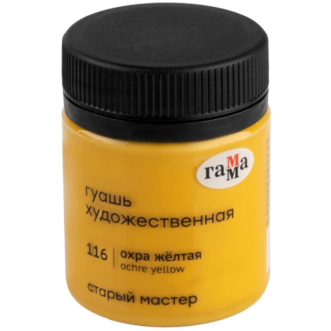 Гуашь художественная Гамма "Старый Мастер", охра желтая, 40мл Гуашь художественная Гамма "Старый Мастер", охра желтая, 40мл