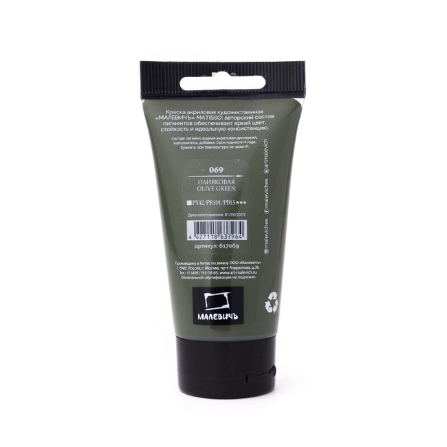 Акриловая краска глянцевая Matisso Малевичъ 069 оливковый в тубе 60 мл купить в магазине для художников ArtCraft.Space