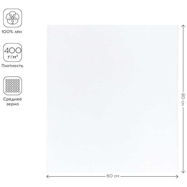 Холст на подрамнике Greenwich Line, 60*80см, 100% лен, 400г/м2, среднее зерно