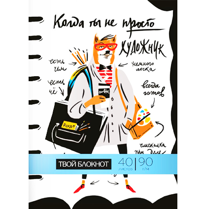Блокнот художника Лис Малевичъ для зарисовок А5 / 40 листов / 90 гм купить в магазине товаров для рисования ArtCraft.Space с доставкой по всему миру