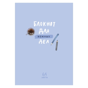 Записная книжка А6 64л., BG "Для важных дел", матовая ламинация, выб. лак, блок-еженедельник