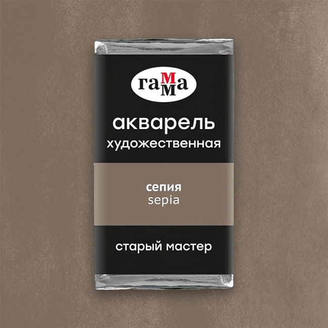 Акварель художественная Гамма "Старый Мастер" сепия, 2,6мл, кювета Акварель художественная Гамма "Старый Мастер" сепия, 2,6мл, кювета
