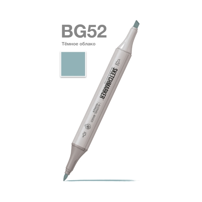 Маркер SKETCHMARKER двухсторонний на спирт.основе цв.BG52 Темное облако